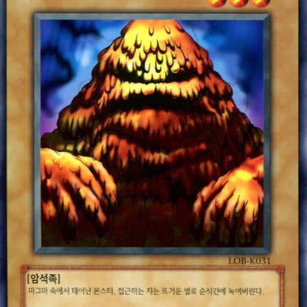 Dissolverrock - LOB-K031 - Korean - Yu-Gi-Oh - Near Mint - Common - Legend of Blue Eyes White Dragon