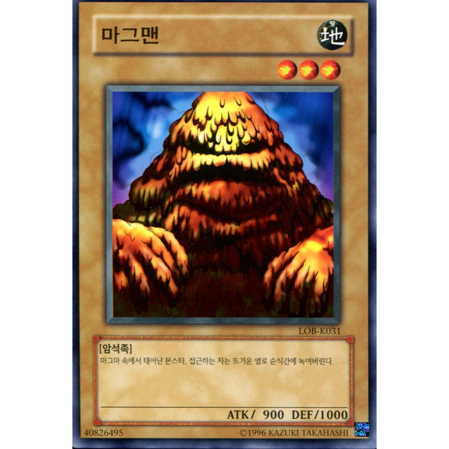 Dissolverrock - LOB-K031 - Korean - Yu-Gi-Oh - Near Mint - Common - Legend of Blue Eyes White Dragon