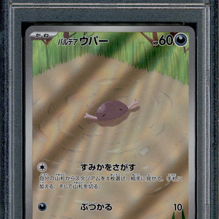 Paldean Wooper - 085/073 - PSA 10 - AR Japanese - SV1a - Pokemon - 55844