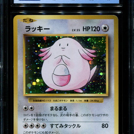 Chansey - 068/087 - CGC 10 PRISTINE - CP6 - Japanese - Pokemon - 36118