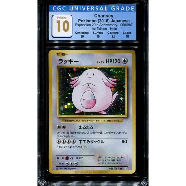 Chansey - 068/087 - CGC 10 PRISTINE - CP6 - Japanese - Pokemon - 36118