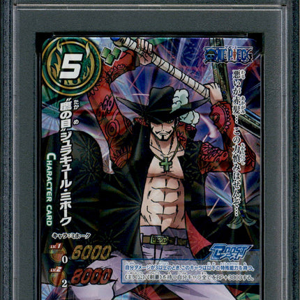 Dracule Mihawk - 72/77 - PSA 10 - B Rare - Miracle Battle Carddass - One Piece - 86847