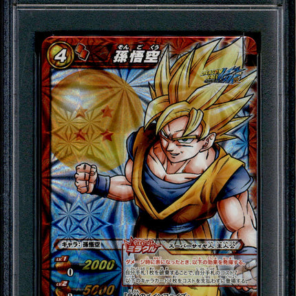 Goku - 68/71 - PSA 10 - Miracle Rare - Miracle Battle Carddass - Dragon Ball Z - 86907