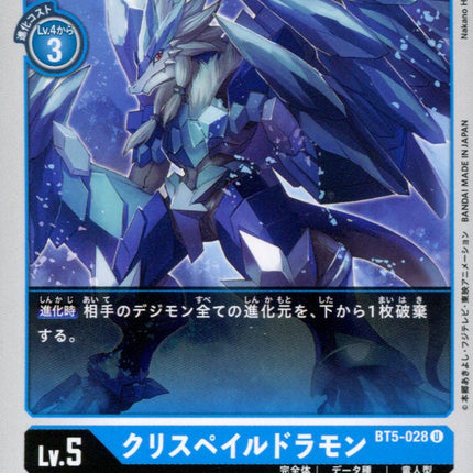 Crys Paledramon - BT5-028 - Uncommon - Japanese - Digimon Card Game BT-05
