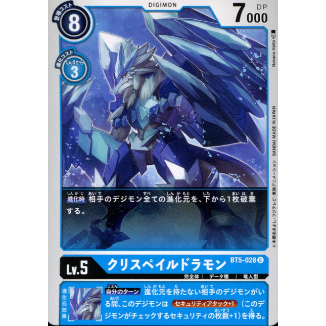 Crys Paledramon - BT5-028 - Uncommon - Japanese - Digimon Card Game BT-05