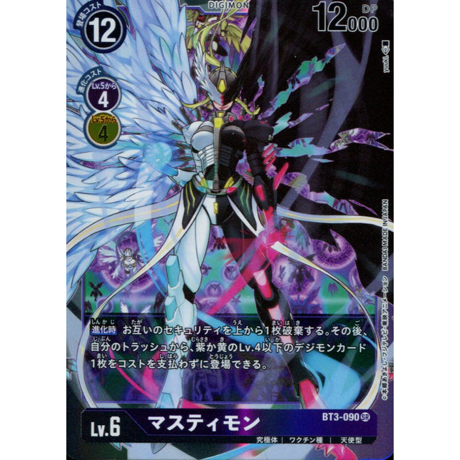 Mastemon - BT3-090 - Super Rare - Digimon Card Game BT-03