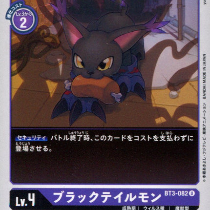 Black Gatomon - BT3-082 - Uncommon - Digimon Card Game BT-03