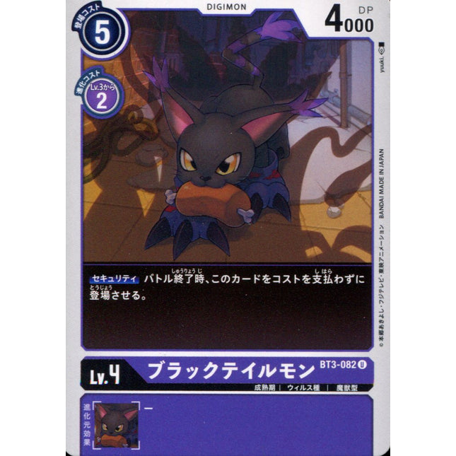 Black Gatomon - BT3-082 - Uncommon - Digimon Card Game BT-03