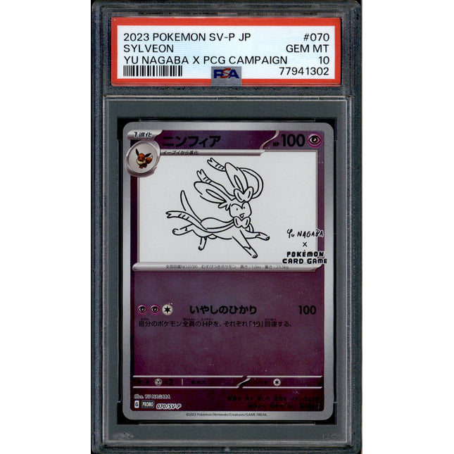 Sylveon - 070/SV-P - PSA 10 - Yu Nagaba - Japanese Promo - Pokemon - 41302