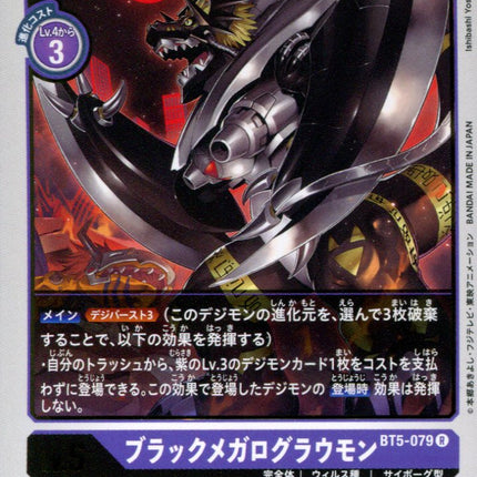 Black War Growlmon - BT5-079 - Rare - Japanese - Digimon Card Game BT-05