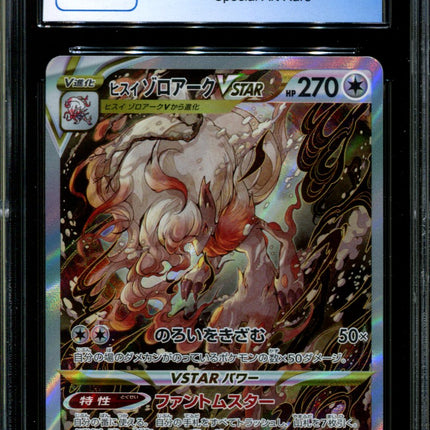 Hisuian Zoroark VSTAR - 234/172 - CGC 9 - Special Art Rare - Vstar Universe - Pokemon - 57042