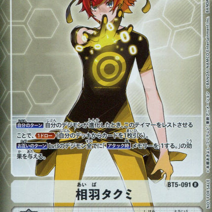 Takumi Aiba - BT5-091 - Parallel Rare - Japanese - Digimon Card Game BT-05