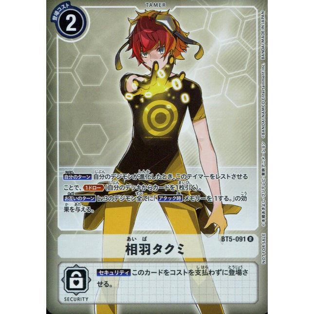 Takumi Aiba - BT5-091 - Parallel Rare - Japanese - Digimon Card Game BT-05