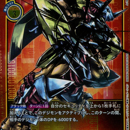 War Greymon - BT4-048 - Parallel Rare - Japanese - Digimon Card Game BT-04