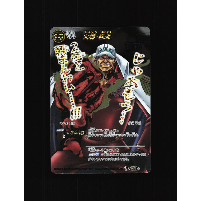 Sakazuki - 8 - NM - Omega Rare - Miracle Battle Carddass - One Piece - A10-40
