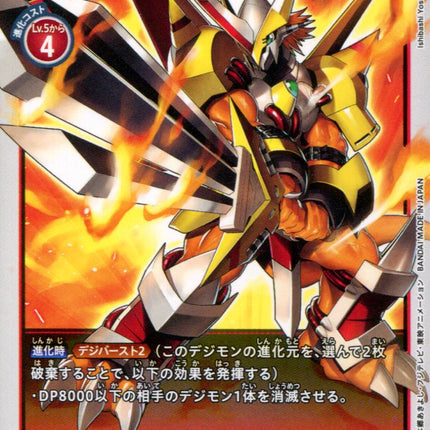 Victory Greymon - BT4-019 - Rare - Japanese - Digimon Card Game BT-04