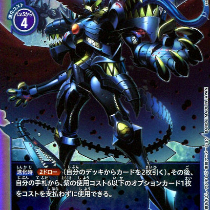 Plutomon - BT4-089 - Super Rare - Japanese - Digimon Card Game BT-04