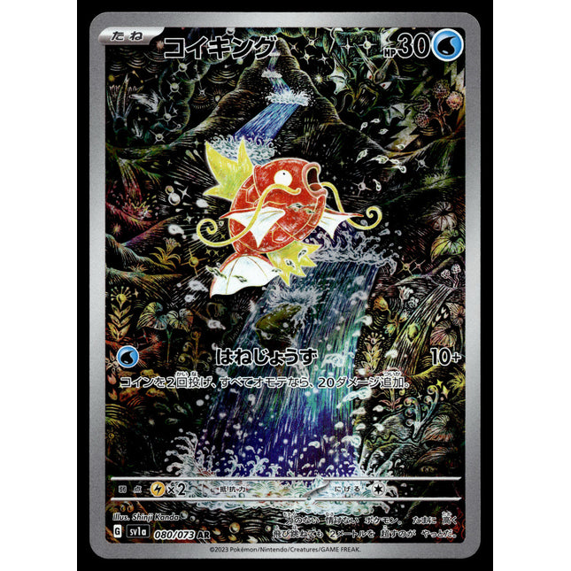Magikarp - 080/073 - PSA NM - Japanese AR - Alt Art - Pokemon - A4-56