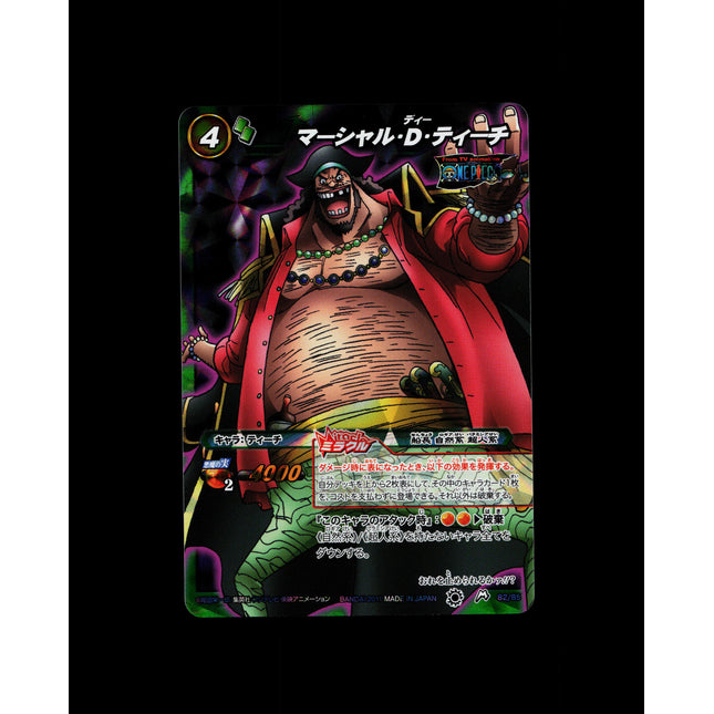 Marshall D. Teach - 82/85 - PSA NM - Miracle Rare - Miracle Battle Carddass - One Piece - E2-135