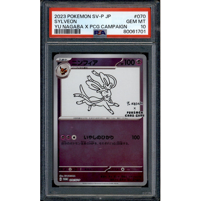 Sylveon - 070/SV-P - PSA 10 - Yu Nagaba - Promo - Pokemon - 61701