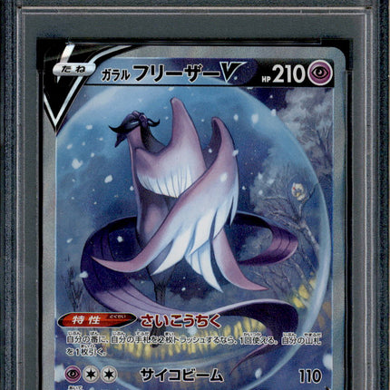 Galarian Articuno V - 074/070 - PSA 10 - SR - Alt Art - Peerless Fighters - Pokemon - 65434