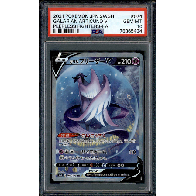 Galarian Articuno V - 074/070 - PSA 10 - SR - Alt Art - Peerless Fighters - Pokemon - 65434