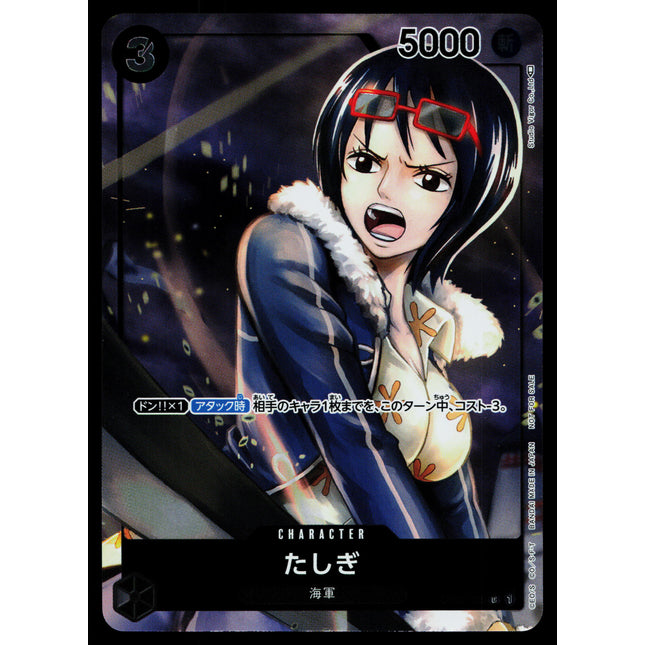 Tashigi - OP02-105 - NM - Alt Art C - Japanese OP02 - One Piece - D1-12