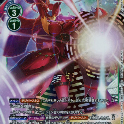 Rafflesimon - BT5-056 - Super Rare - Japanese - Digimon Card Game BT-05