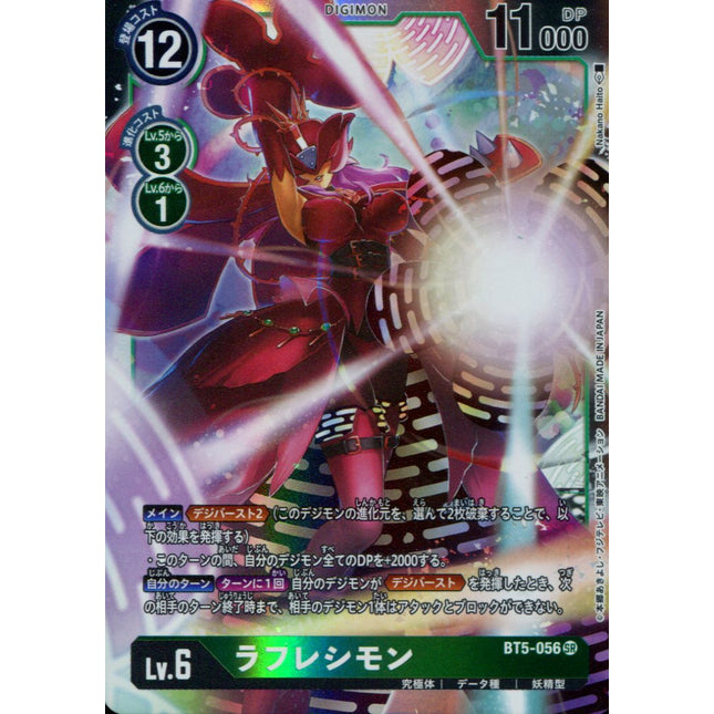 Rafflesimon - BT5-056 - Super Rare - Japanese - Digimon Card Game BT-05