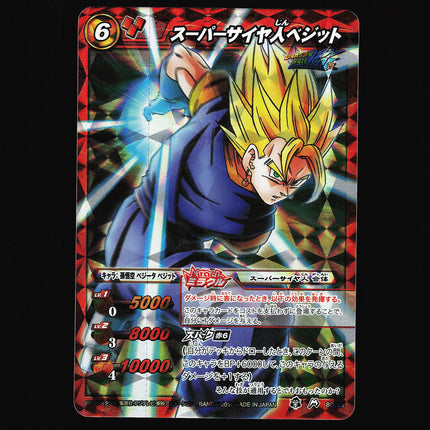 Vegito - 80/85 - NM - Miracle Rare - Miracle Battle Carddass - Dragon Ball Z - A10-25