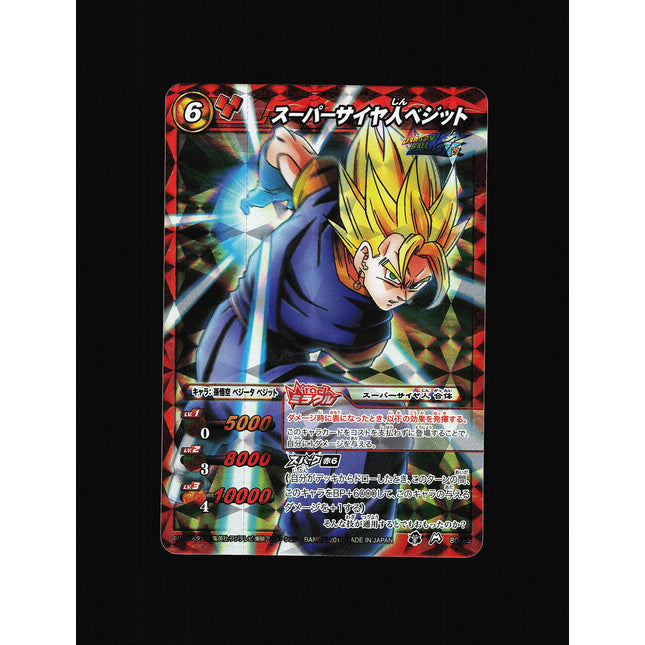 Vegito - 80/85 - NM - Miracle Rare - Miracle Battle Carddass - Dragon Ball Z - A10-25