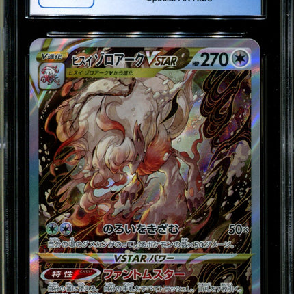 Hisuian Zoroark VSTAR - 234/172 - CGC 9.5 - Special Art Rare - Vstar Universe - Pokemon - 57044