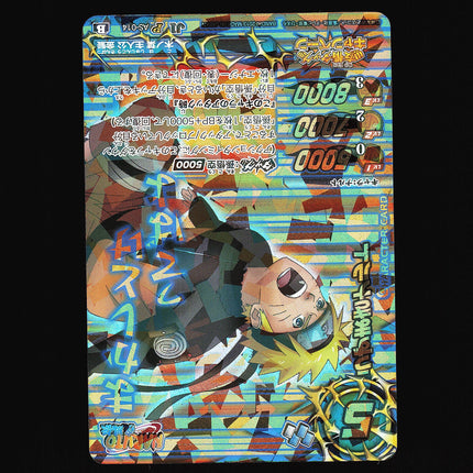 Naruto - AS-014 - NM - Promo - Miracle Battle Carddass - Naruto - C1-67