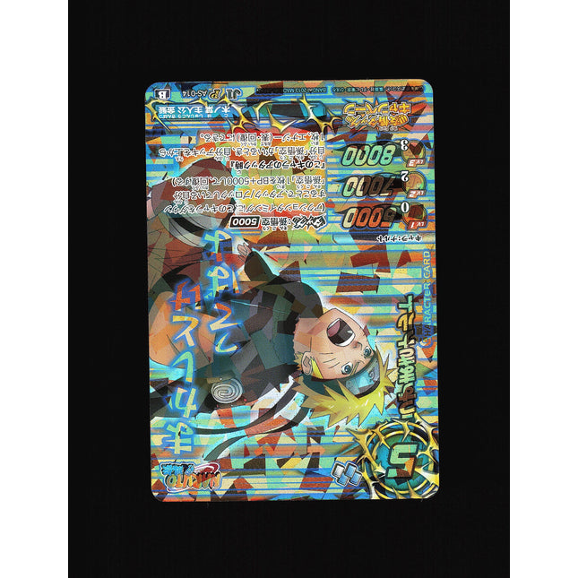 Naruto - AS-014 - NM - Promo - Miracle Battle Carddass - Naruto - C1-67