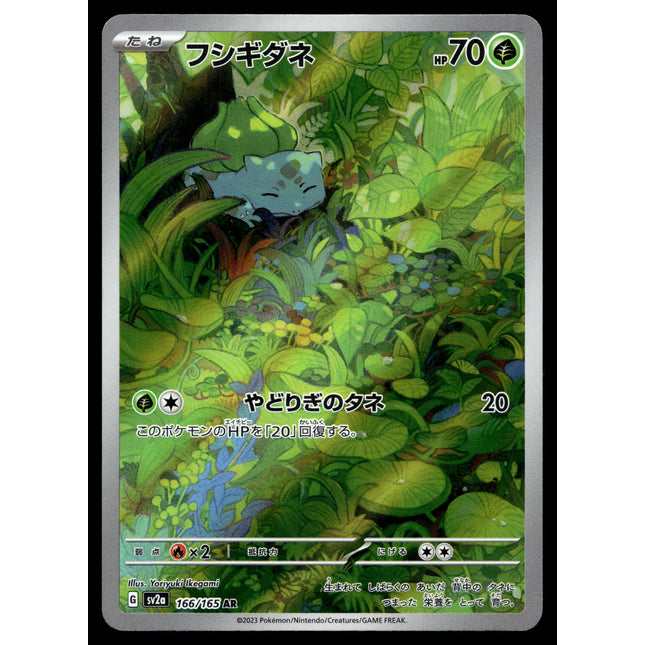 Bulbasaur - 166/165 - PSA NM - Japanese AR - 151 - Pokemon - A3-29