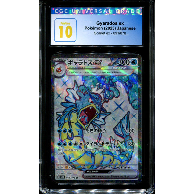 Gyarados ex - 091/078 - CGC 10 - Ultra Rare - Scarlet ex - Pokemon - 59022