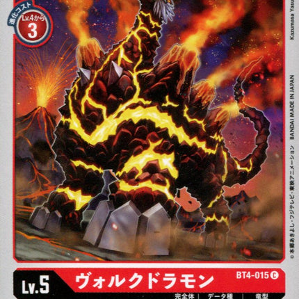 Volcadramon - BT4-015 - Common - Japanese - Digimon Card Game BT-04