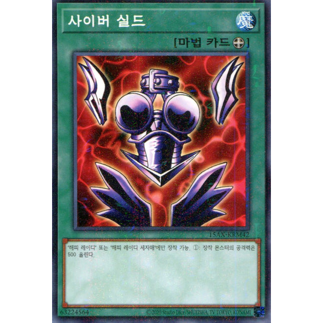 Cyber Shield - 15AX-KRM42 - Korean - Yu-Gi-Oh - Near Mint - Millenium Rare