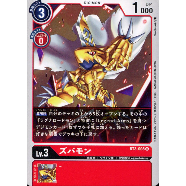 Zubamon - BT3-008 - Uncommon - Digimon Card Game BT-03