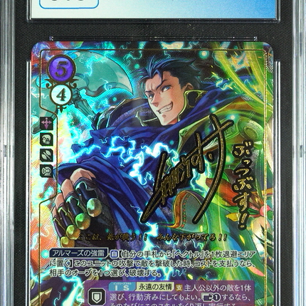 Hector - B13-019SR + - CGC 8.5 - Fire Emblem Cipher B13 - Japanese - 27148
