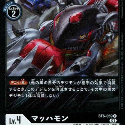 Machmon - BT6-059 - Rare - Japanese - Digimon BT06 Double Diamond