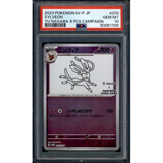 Sylveon - 070/SV-P - PSA 10 - Yu Nagaba - Promo - Pokemon - 61700