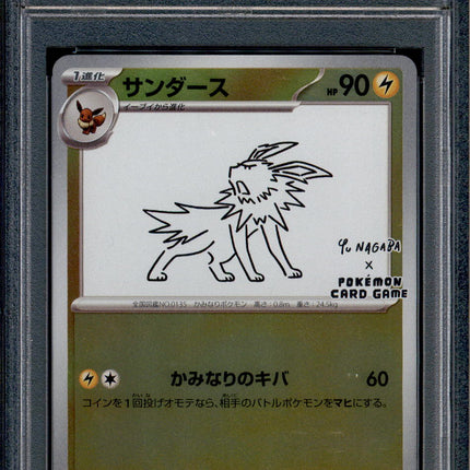 Jolteon - 064/SV-P - PSA 10 - Yu Nagaba - Promo - Pokemon - 61733