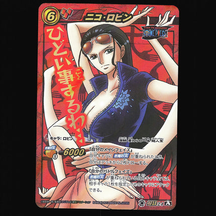 Nico Robin - 24 - NM - Omega Rare - Miracle Battle Carddass - One Piece - C1-2