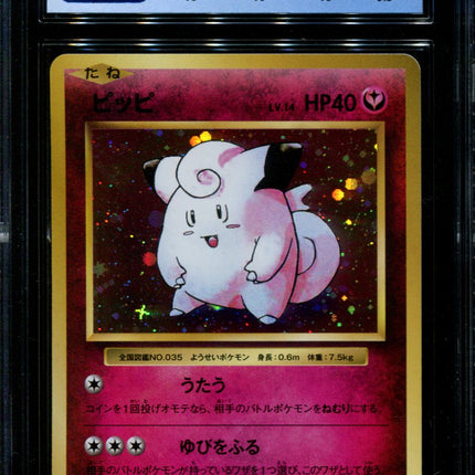 Clefairy - 061/087 - CGC 10 PRISTINE - CP6 - Japanese - Pokemon - 36047