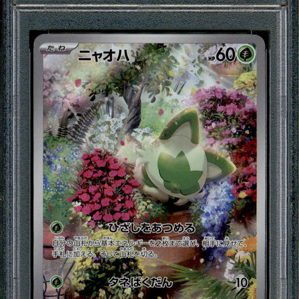 Sprigatito - 075/073 - PSA 10 - AR Japanese - SV1a - Pokemon - 55771