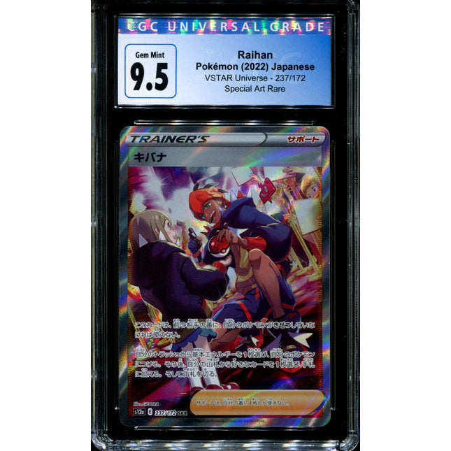 Raihan - 237/172 - CGC 9.5 - Special Art Rare - Vstar Universe - Pokemon - 57067