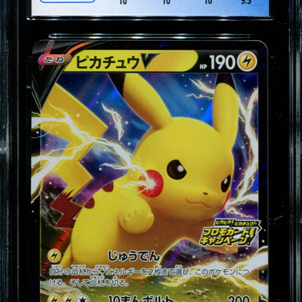 Pikachu V - 122/S-P - CGC 10 Pristine - PikaPika Campaign Promo - Japanese - Pokemon - 56067