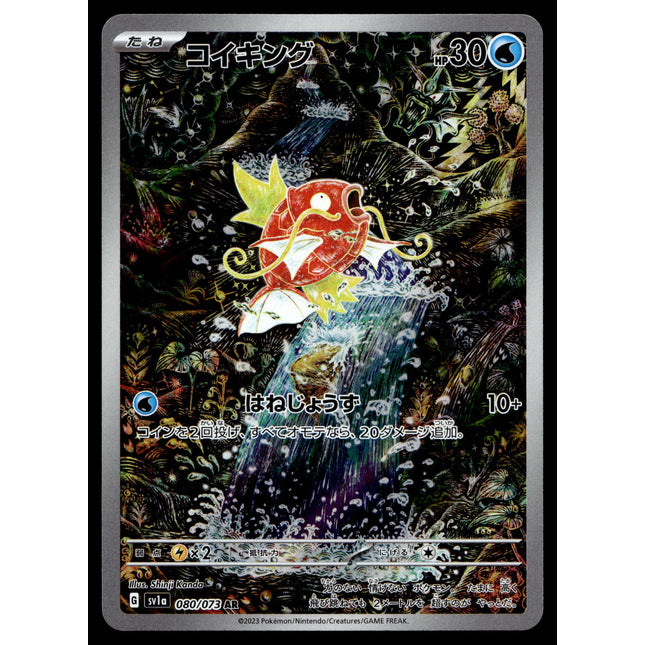 Magikarp - 080/073 - PSA NM - Japanese AR - Alt Art - Pokemon - A4-60