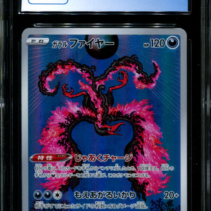 Galarian Moltres - 190/172 - CGC 10 - Art Rare - VSTAR Universe - Pokemon - 56258